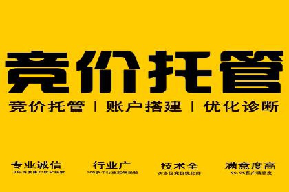 百度竞价个人开户注意事项